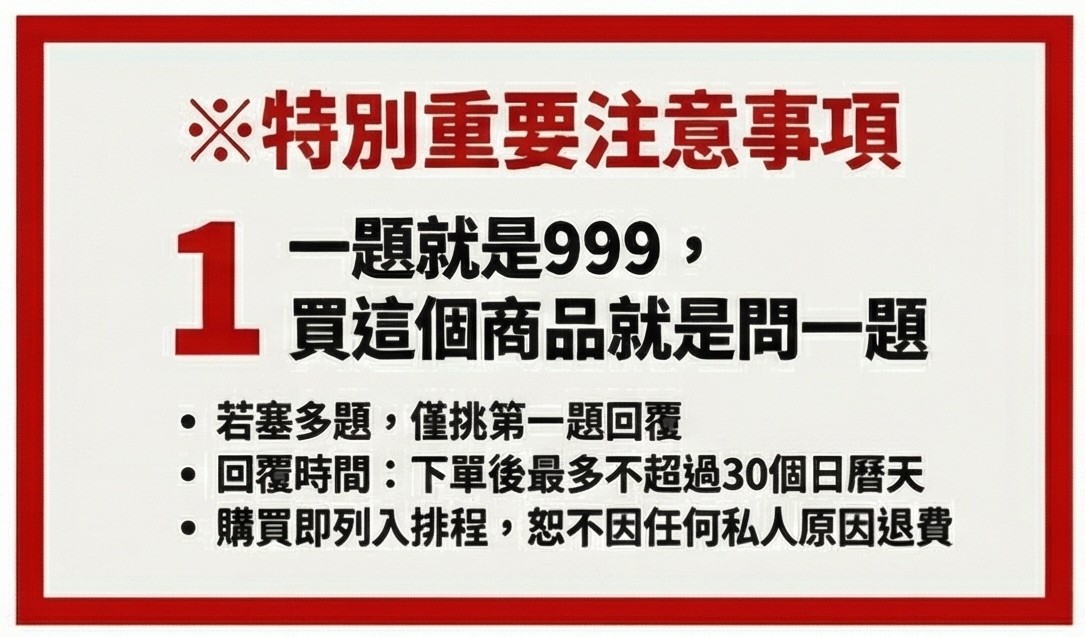 【文字版諮詢】用專屬命盤解決人生的各種疑難雜症:圖片 6