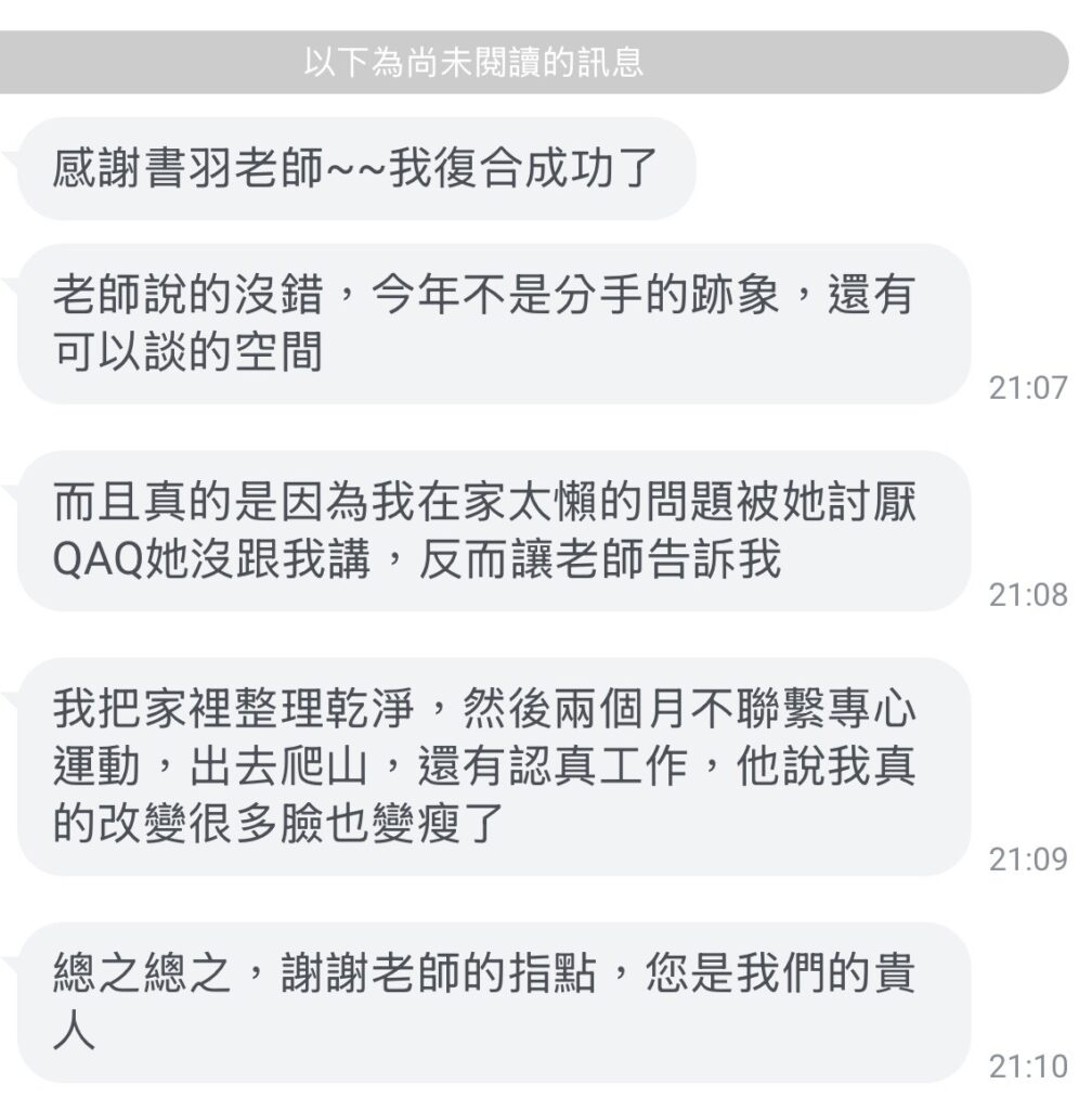 分手後還有機會復合嗎？專業命理師用紫微斗數解析感情復合成功率的3大判斷步驟，從命盤分析真假分手、未來感情走勢與復合時機，幫你找到最適合的感情路徑。