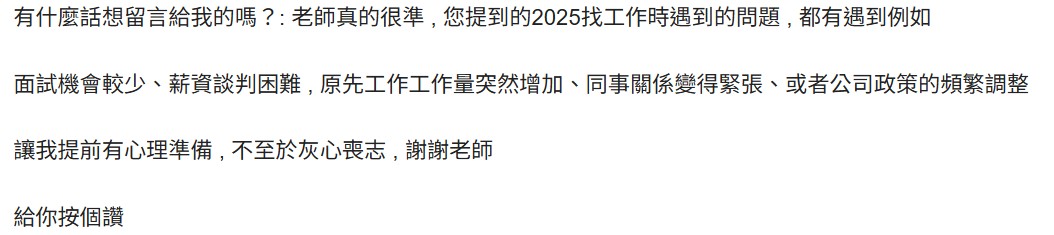 找工作遇到的困難全說中，讓我提前做好心理準備