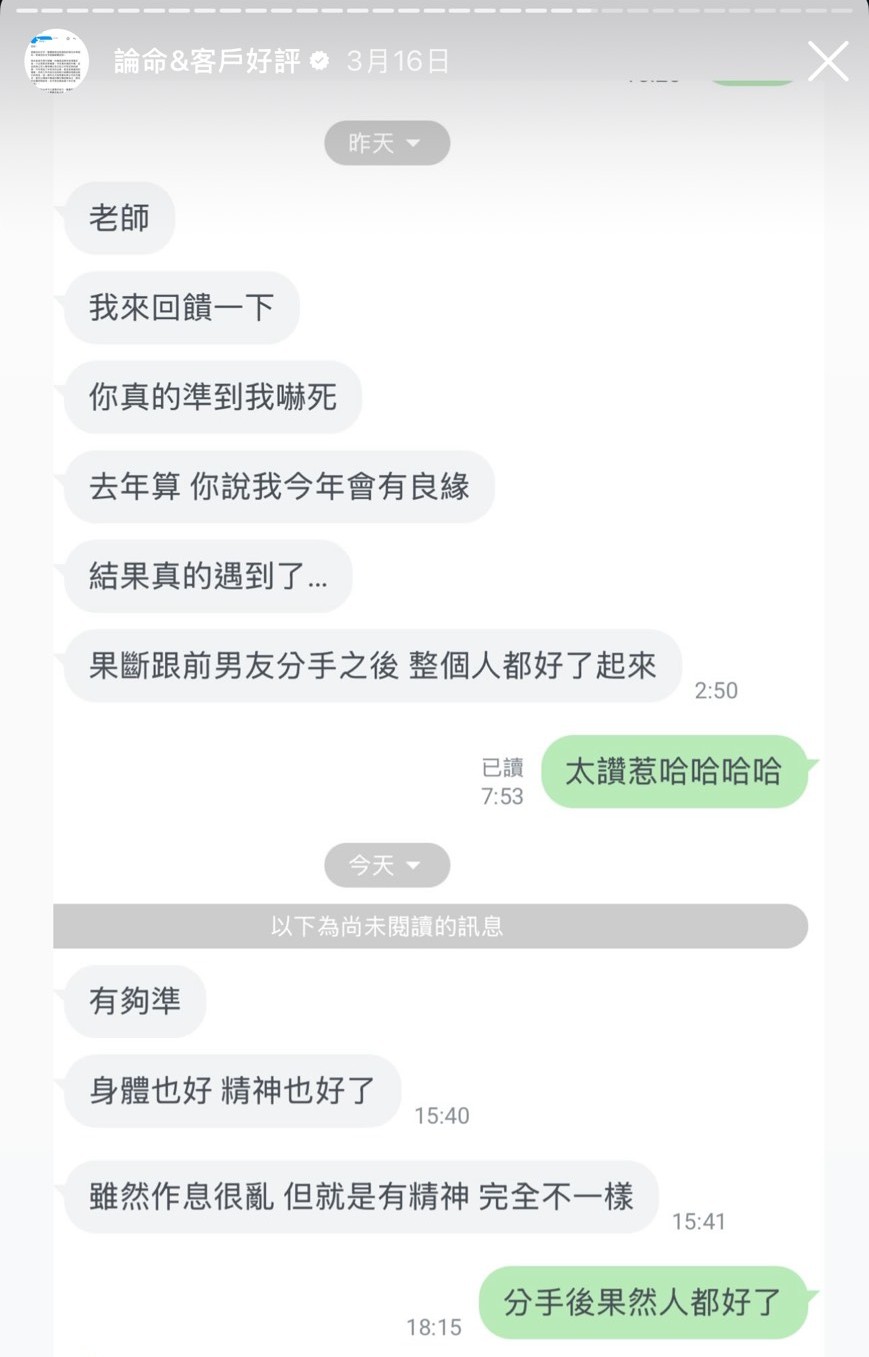 客戶好評截圖