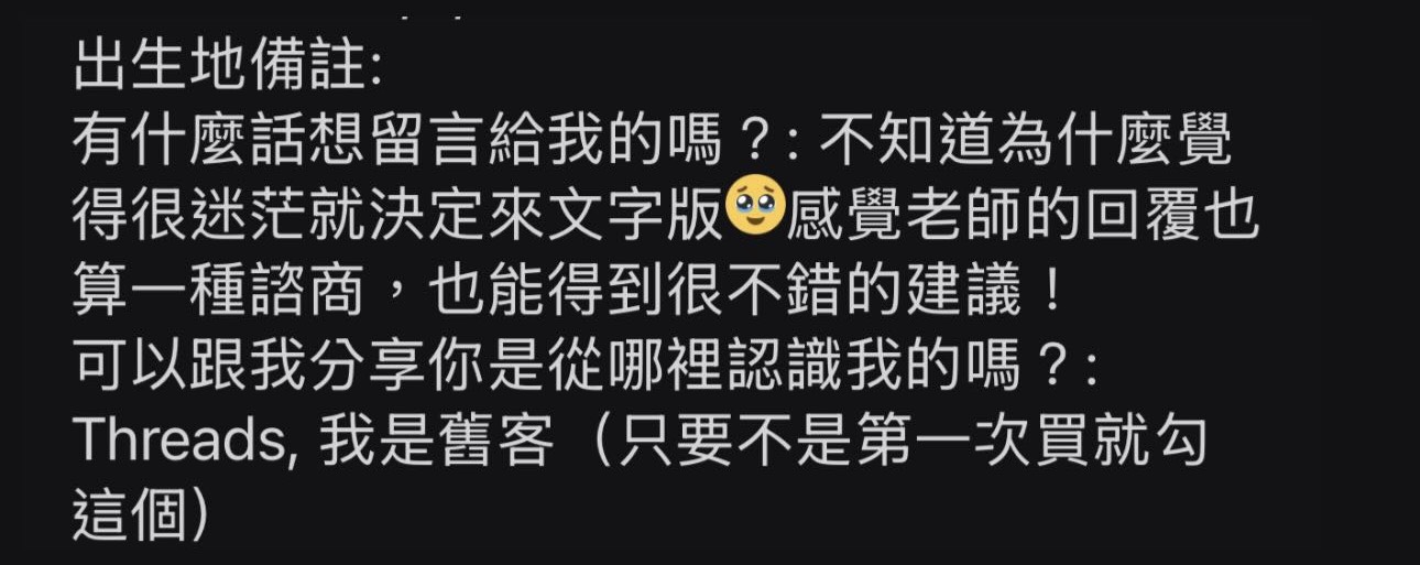 文字版回覆像諮商，得到很不錯的建議