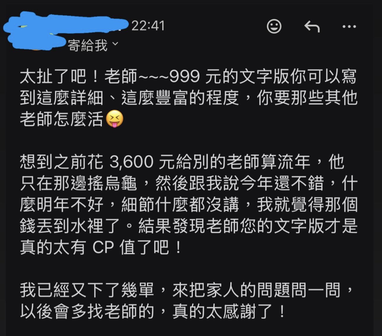 999元文字版超詳細豐富，CP值超高！