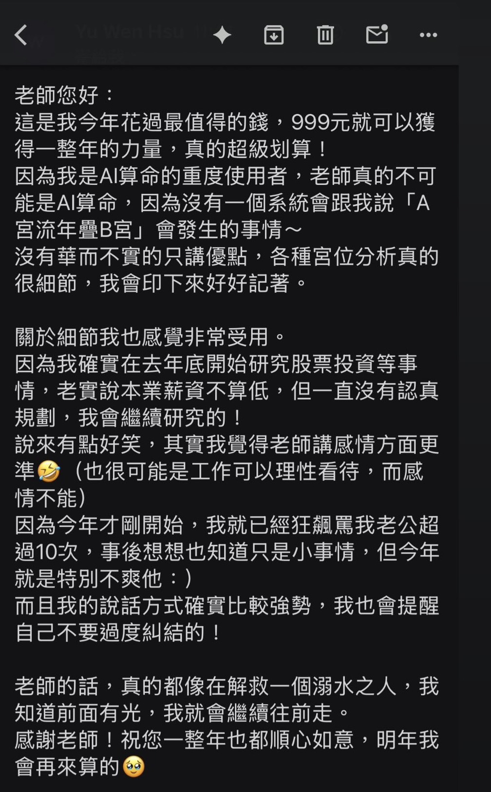 絕非AI算命！宮位分析細節滿滿，像被解救一樣
