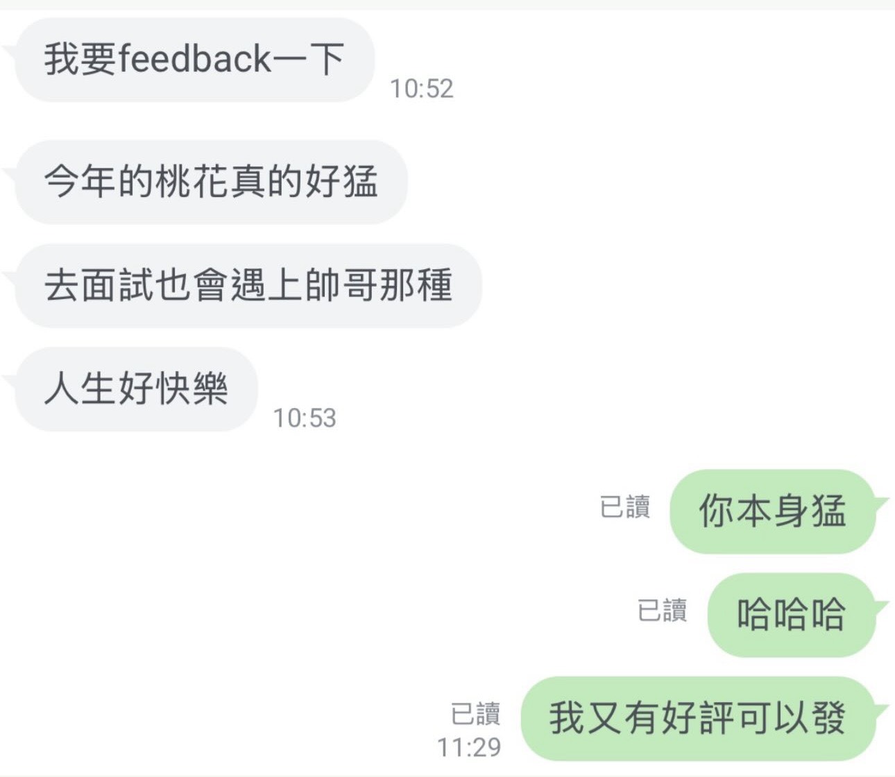 今年桃花真的好猛，連面試都遇到帥哥
