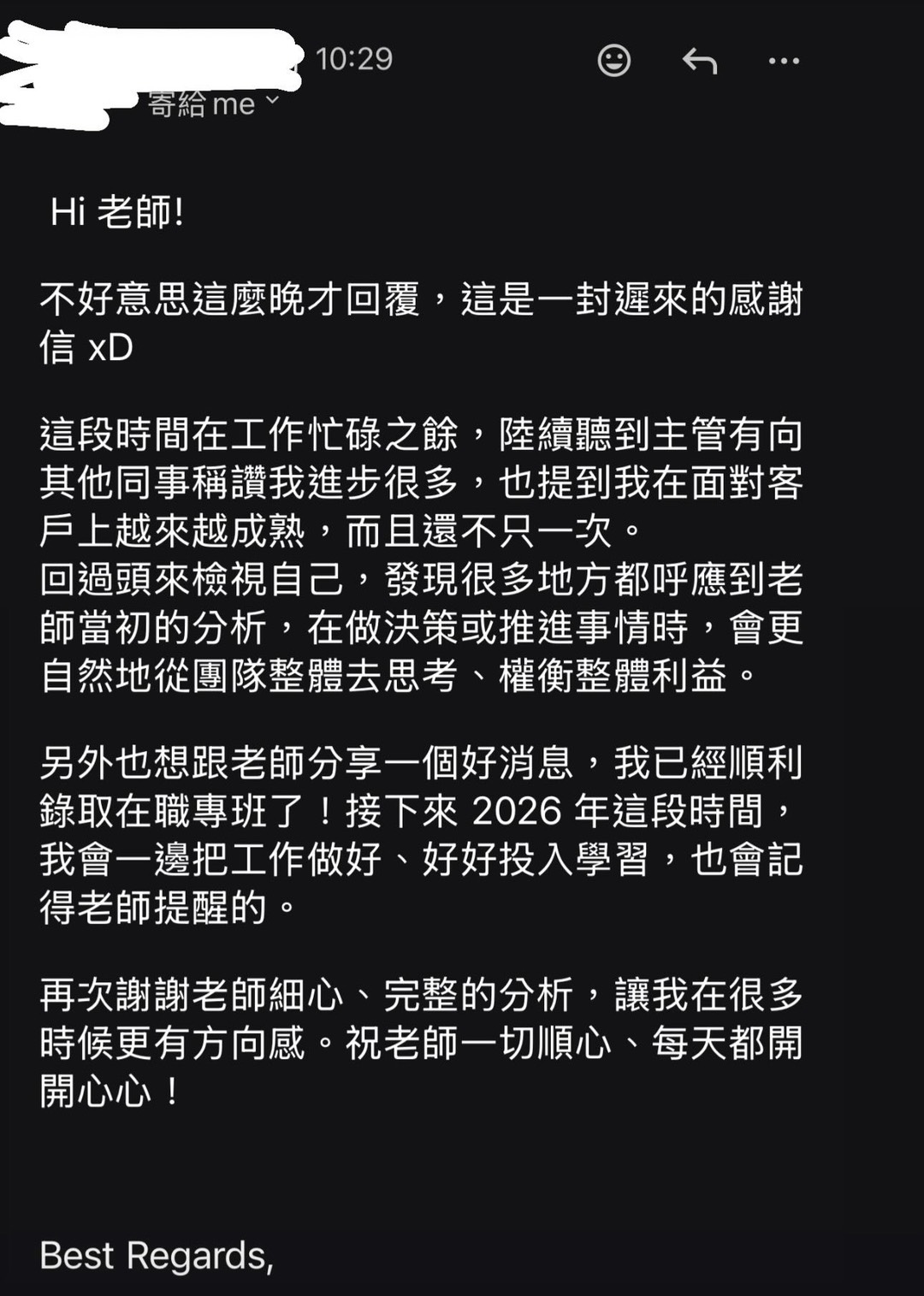 主管稱讚我進步很多，還順利錄取在職專班！