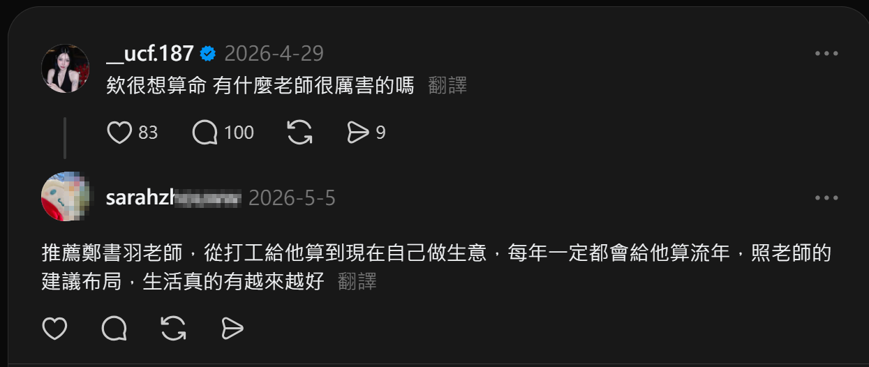從打工算到創業，照建議布局生活越來越好