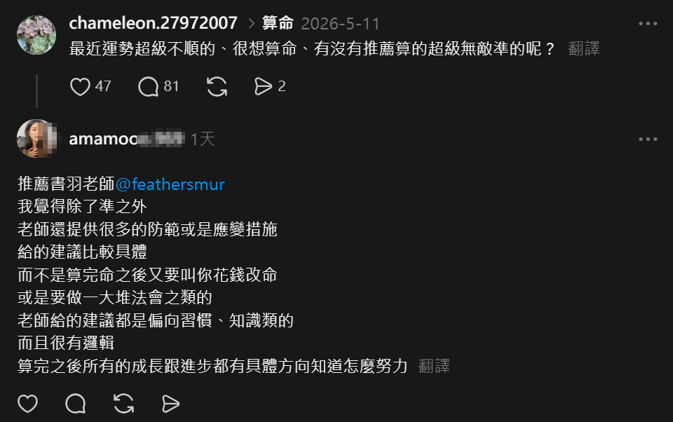 不叫你花錢改命，建議都是習慣與方法