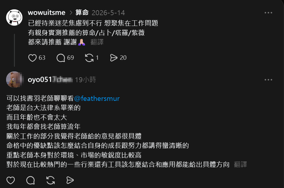 對市場敏銳，連熱門行業與工具都能給方向