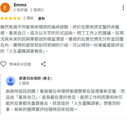 一份專屬風險評估的「人生盡職調查報告」