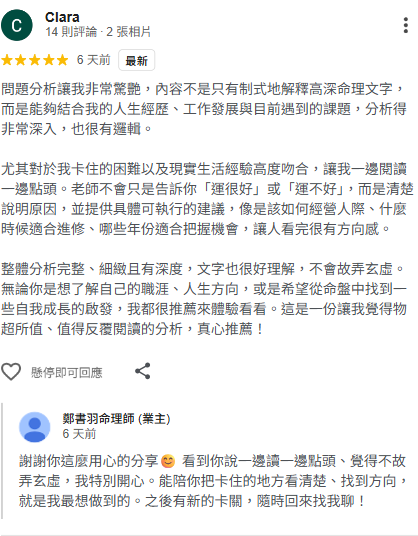物超所值、值得反覆閱讀的分析