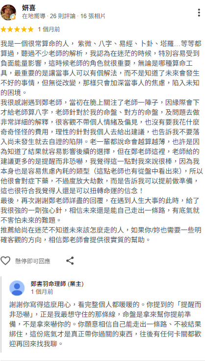 常算命的人，最推這種提醒而非恐嚇
