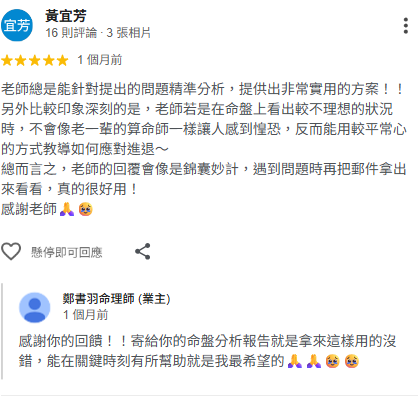 回覆像錦囊妙計，遇到問題再拿出來看